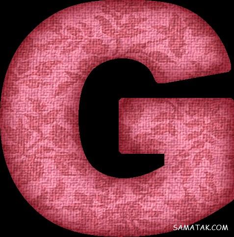 عکس نوشته حرف g انگلیسی + عکس اول اسم g | عکس حرف g برای پروفایل عکس نوشته حرف g انگلیسی + عکس اول اسم g | عکس حرف g برای پروفایل