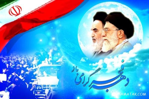 مقاله در مورد 22 بهمن برای دبستان | مقاله 22 بهمن برای دانش آموزان مقاله در مورد 22 بهمن برای دبستان | مقاله 22 بهمن برای دانش آموزان
