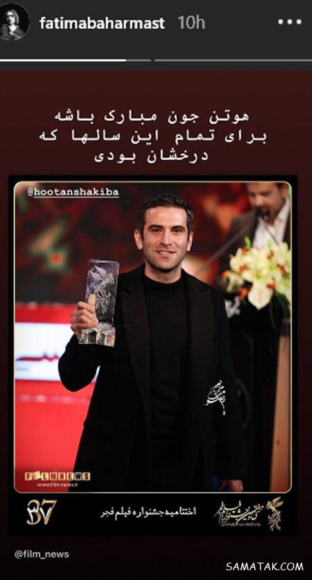 بیوگرافی هوتن شکیبا بازیگر 35 ساله نقش اول مرد سال 97 + عکس همسر و فرزند بیوگرافی هوتن شکیبا بازیگر 35 ساله نقش اول مرد سال 97 + عکس همسر و فرزند