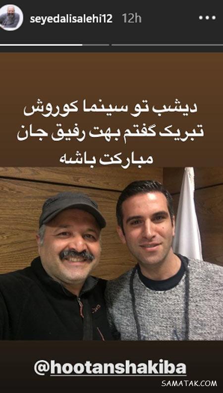 بیوگرافی هوتن شکیبا بازیگر 35 ساله نقش اول مرد سال 97 + عکس همسر و فرزند بیوگرافی هوتن شکیبا بازیگر 35 ساله نقش اول مرد سال 97 + عکس همسر و فرزند