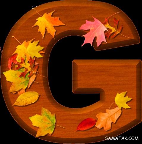 عکس نوشته حرف g انگلیسی + عکس اول اسم g | عکس حرف g برای پروفایل عکس نوشته حرف g انگلیسی + عکس اول اسم g | عکس حرف g برای پروفایل