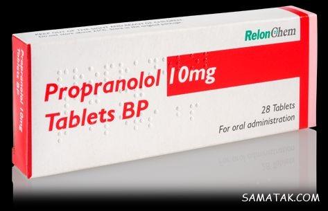 قرص پروپرانول برای چیست | قرص پروپرانول برای کاهش استرس + عوارض Propranolol