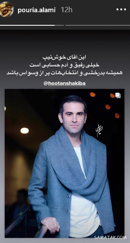 بیوگرافی هوتن شکیبا بازیگر 35 ساله نقش اول مرد سال 97 + عکس همسر و فرزند بیوگرافی هوتن شکیبا بازیگر 35 ساله نقش اول مرد سال 97 + عکس همسر و فرزند