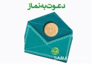 کفاره نماز قضا چقدر است | آیا نماز قضا کفاره دارد 4 895887038 samatak com
