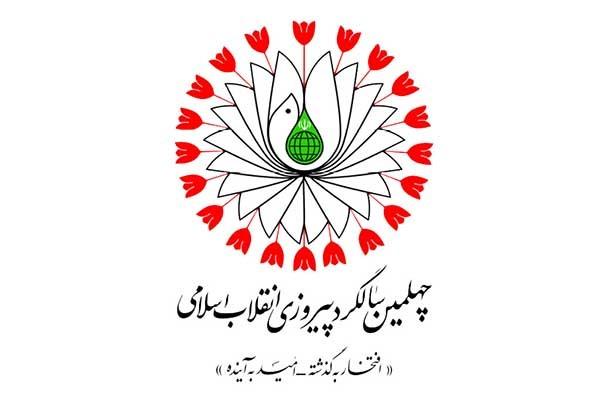مقاله در مورد 22 بهمن برای دبستان | مقاله 22 بهمن برای دانش آموزان مقاله در مورد 22 بهمن برای دبستان | مقاله 22 بهمن برای دانش آموزان
