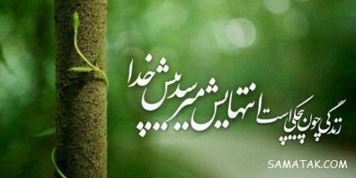 متن زیبا برای شکرگزاری از خدا | جملات زیبا برای سپاس از خداوند