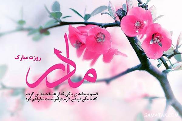 متن تصویری روز مادر ، متن نوشته های تصویری تبریک روز مادر متن تصویری روز مادر ، متن نوشته های تصویری تبریک روز مادر