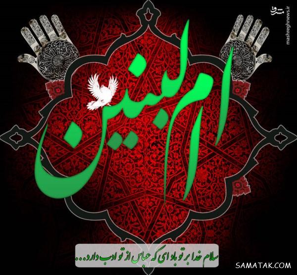 زیباترین مجموعه متن شعر وفات حضرت ام البنین سلام الله علیها زیباترین مجموعه متن شعر وفات حضرت ام البنین سلام الله علیها