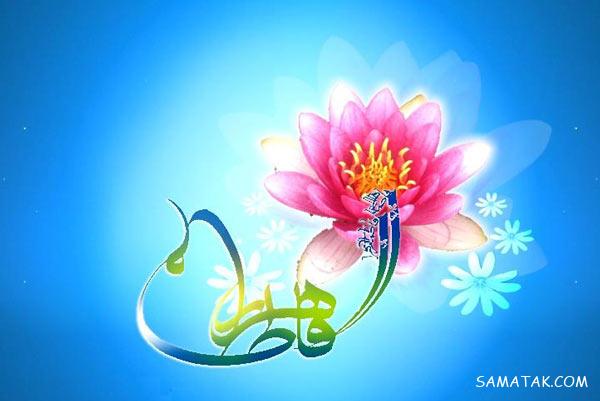 عکس پروفایل تولد حضرت زهرا | عکس نوشته تولد حضرت زهرا سلام الله علیها