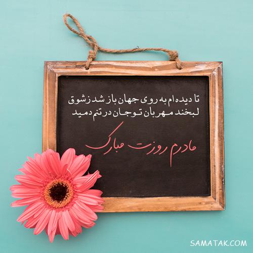 متن تصویری روز مادر ، متن نوشته های تصویری تبریک روز مادر متن تصویری روز مادر ، متن نوشته های تصویری تبریک روز مادر
