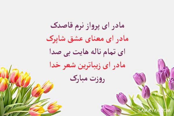 متن ادبی در مورد روز مادر | متن ادبی زیبا به مناسبت روز مادر متن ادبی در مورد روز مادر | متن ادبی زیبا به مناسبت روز مادر