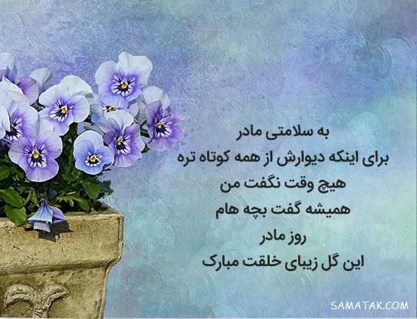 متن ادبی در مورد روز مادر | متن ادبی زیبا به مناسبت روز مادر متن ادبی در مورد روز مادر | متن ادبی زیبا به مناسبت روز مادر