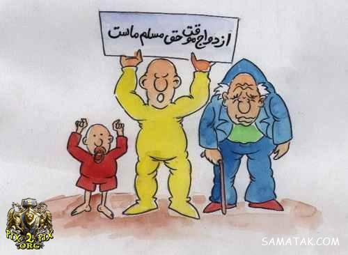 ضرب المثل راجع به ازدواج | ضرب المثل های فارسی در مورد ازدواج ضرب المثل راجع به ازدواج | ضرب المثل های فارسی در مورد ازدواج