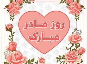 هدیه روز مادر چی بخرم + روز مادر کادو چی بخرم 4 688069916 samatak com