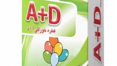 قطره آد برای نوزادان A+D؛ بهترین زمان دادن قطره آد به نوزاد در روز 25 712872854 samatak com e1550913695741