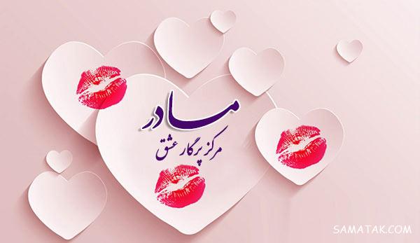 متن تصویری روز مادر ، متن نوشته های تصویری تبریک روز مادر متن تصویری روز مادر ، متن نوشته های تصویری تبریک روز مادر