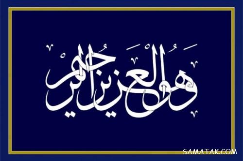 نام های خدا به فارسی | نام های خداوند با معنی آن (فارسی - انگلیسی) نام های خدا به فارسی | نام های خداوند با معنی آن (فارسی - انگلیسی)