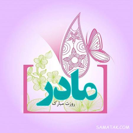 نوشته عکس زیبا درباره مادر | عکس نوشته راجب روز مادر