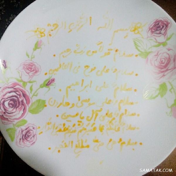 عکس هفت سین قرآنی؛ نوشتن هفت سین قرآنی با زعفران عکس هفت سین قرآنی؛ نوشتن هفت سین قرآنی با زعفران