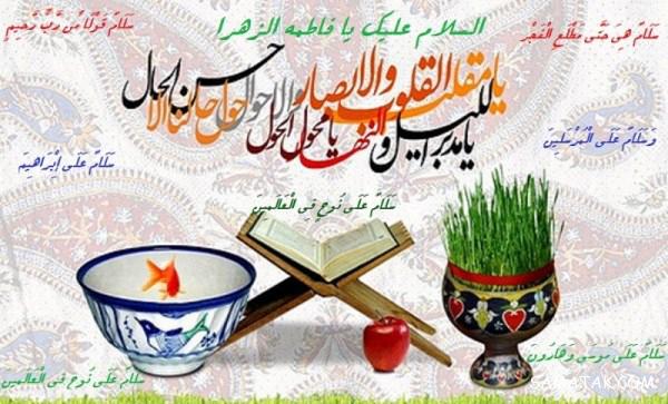عکس هفت سین قرآنی؛ نوشتن هفت سین قرآنی با زعفران عکس هفت سین قرآنی؛ نوشتن هفت سین قرآنی با زعفران