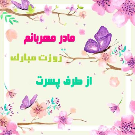 نوشته عکس زیبا درباره مادر | عکس نوشته راجب روز مادر