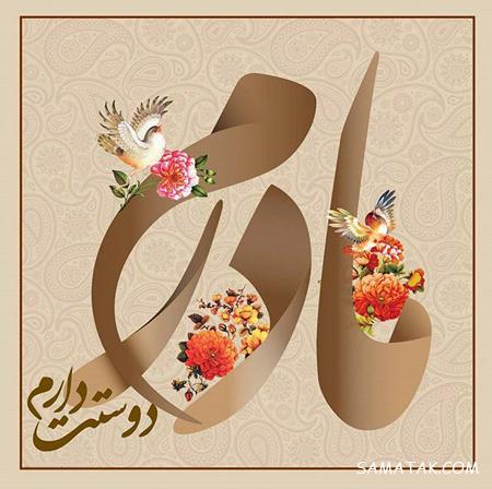 نوشته عکس زیبا درباره مادر | عکس نوشته راجب روز مادر