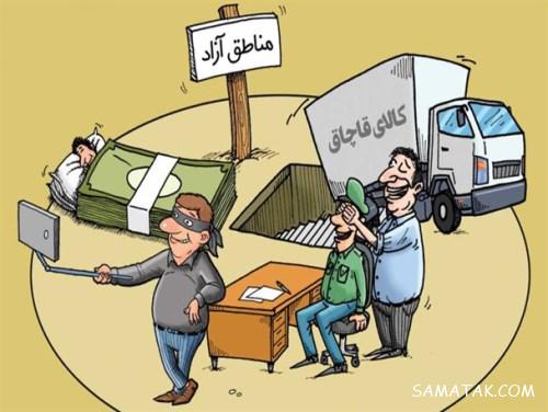 عکس کاریکاتور های حمایت از کالای ایرانی | نقاشی حمایت از کالای ایرانی عکس کاریکاتور های حمایت از کالای ایرانی | نقاشی حمایت از کالای ایرانی