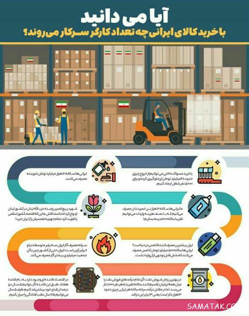 عکس کاریکاتور های حمایت از کالای ایرانی | نقاشی حمایت از کالای ایرانی عکس کاریکاتور های حمایت از کالای ایرانی | نقاشی حمایت از کالای ایرانی