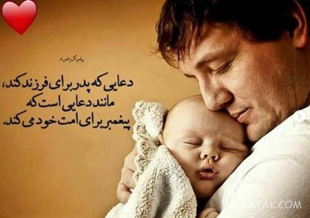 متن عاشقانه برای تبریک روز مرد به همسر + پیام تبریک روز مرد عاشقانه متن عاشقانه برای تبریک روز مرد به همسر + پیام تبریک روز مرد عاشقانه
