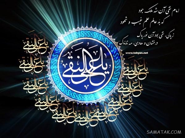 عکسهای پروفایل برای شهادت امام هادی علیه السلام