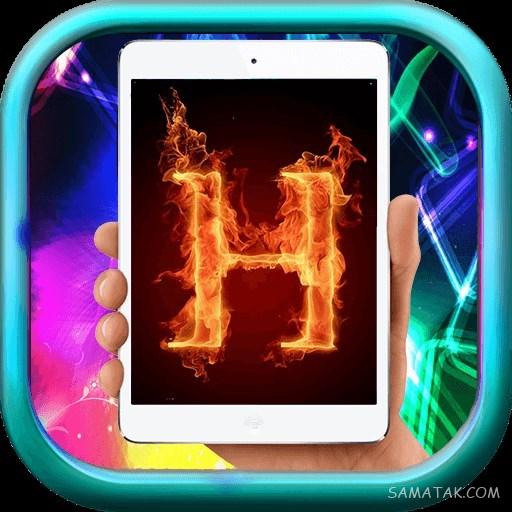 عکس نوشته حرف h برای پروفایل | عکس اول اسم h + لوگوی حرف H عکس نوشته حرف h برای پروفایل | عکس اول اسم h + لوگوی حرف H