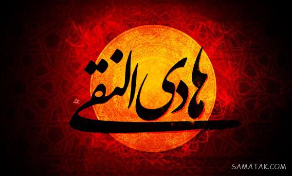 عکسهای پروفایل برای شهادت امام هادی علیه السلام