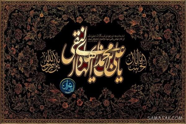 عکسهای پروفایل برای شهادت امام هادی علیه السلام