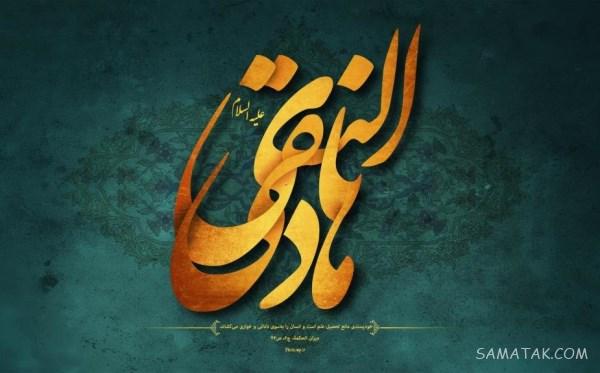 عکسهای پروفایل برای شهادت امام هادی علیه السلام