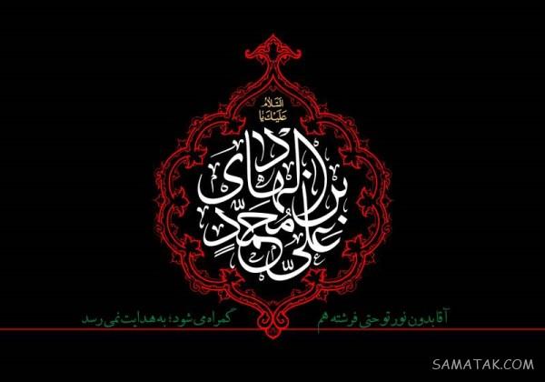 عکسهای پروفایل برای شهادت امام هادی علیه السلام