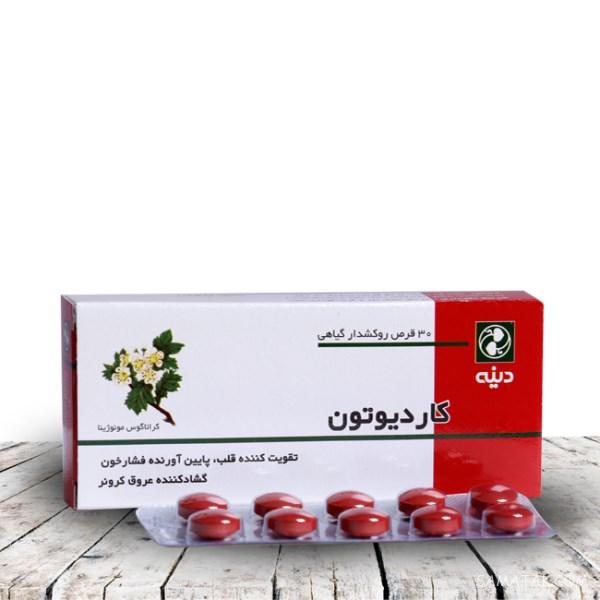 قرص کاردیوتون برای چیست | خواص و عوارض قرص کاردیوتون قرص کاردیوتون برای چیست | خواص و عوارض قرص کاردیوتون