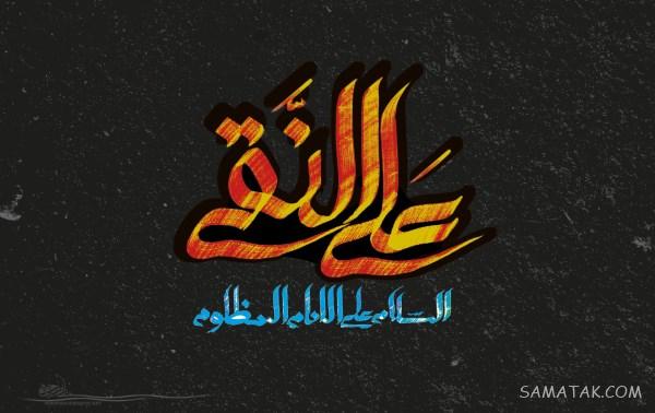 عکسهای پروفایل برای شهادت امام هادی علیه السلام