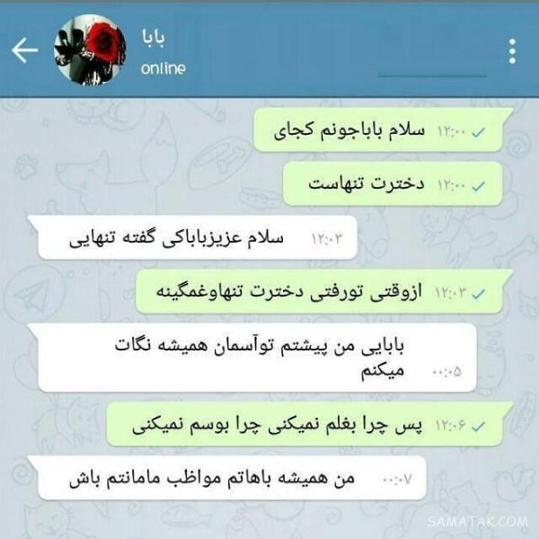 عکس پروفایل روز پدر برای پدران فوت شده | عکس نوشته روز پدر برای پدران فوت شده