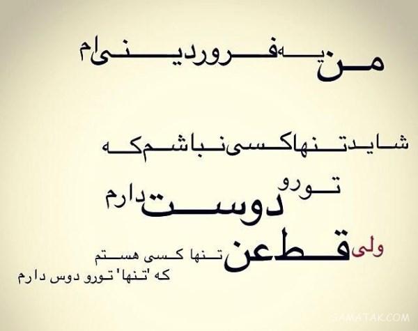 عکس نوشته متولدین فروردین برای پروفایل + عکس پروفایل برای فروردین ماهی ها عکس نوشته متولدین فروردین برای پروفایل + عکس پروفایل برای فروردین ماهی ها