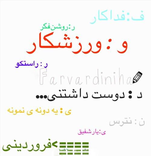 عکس نوشته متولدین فروردین برای پروفایل + عکس پروفایل برای فروردین ماهی ها عکس نوشته متولدین فروردین برای پروفایل + عکس پروفایل برای فروردین ماهی ها