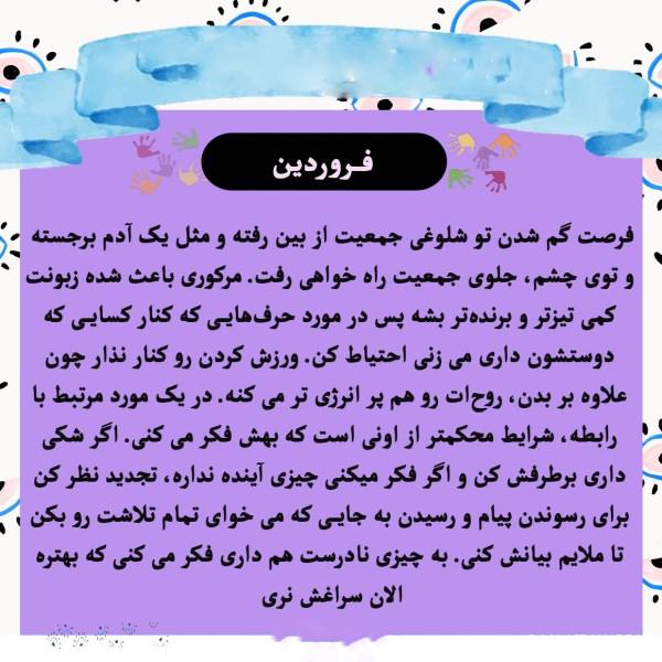 عکس نوشته متولدین فروردین برای پروفایل + عکس پروفایل برای فروردین ماهی ها عکس نوشته متولدین فروردین برای پروفایل + عکس پروفایل برای فروردین ماهی ها