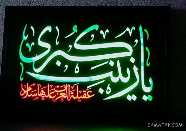متن روضه وفات حضرت زینب کبری سلام الله علیها | متن روضه سوزناک حضرت زینب متن روضه وفات حضرت زینب کبری سلام الله علیها | متن روضه سوزناک حضرت زینب