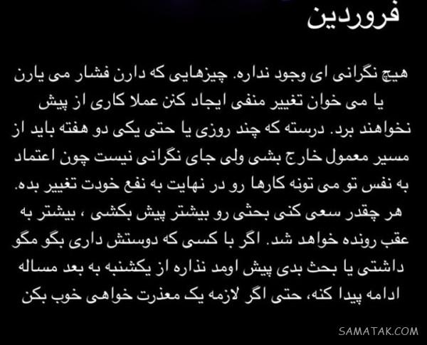 عکس نوشته متولدین فروردین برای پروفایل + عکس پروفایل برای فروردین ماهی ها عکس نوشته متولدین فروردین برای پروفایل + عکس پروفایل برای فروردین ماهی ها
