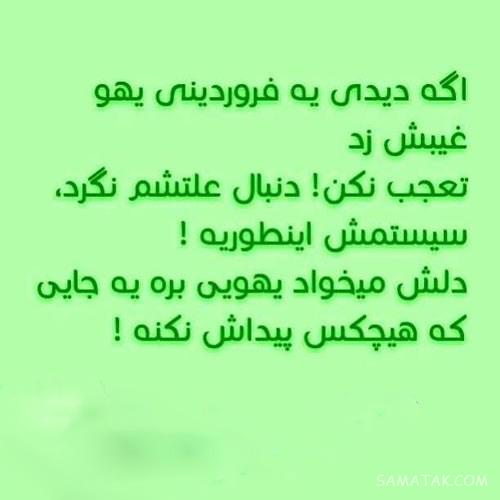 عکس نوشته متولدین فروردین برای پروفایل + عکس پروفایل برای فروردین ماهی ها عکس نوشته متولدین فروردین برای پروفایل + عکس پروفایل برای فروردین ماهی ها