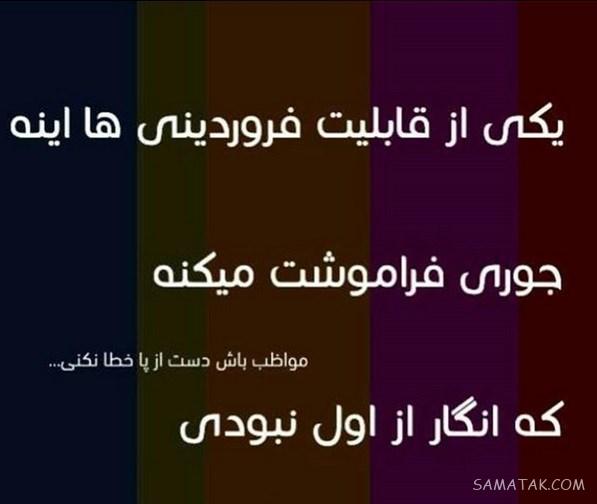 عکس پروفایل فروردینی خاص | عکس پروفایل فروردینی جدید عکس پروفایل فروردینی خاص | عکس پروفایل فروردینی جدید