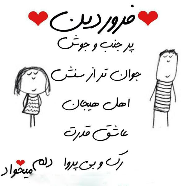 عکس نوشته متولدین فروردین برای پروفایل + عکس پروفایل برای فروردین ماهی ها عکس نوشته متولدین فروردین برای پروفایل + عکس پروفایل برای فروردین ماهی ها