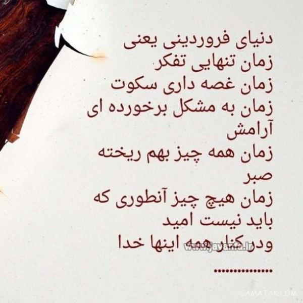 عکس نوشته متولدین فروردین برای پروفایل + عکس پروفایل برای فروردین ماهی ها عکس نوشته متولدین فروردین برای پروفایل + عکس پروفایل برای فروردین ماهی ها