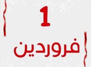 پیام تبریک تولد برای فروردین ماهی ها | پیام تبریک تولد فروردینی ها 7 1824290755 samatak com