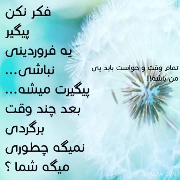 عکس پروفایل فروردینی خاص | عکس پروفایل فروردینی جدید عکس پروفایل فروردینی خاص | عکس پروفایل فروردینی جدید