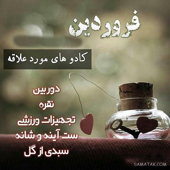 پیام تبریک تولد برای فروردین ماهی ها | پیام تبریک تولد فروردینی ها پیام تبریک تولد برای فروردین ماهی ها | پیام تبریک تولد فروردینی ها